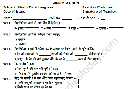 cbse class 7 hindi worksheet set 3